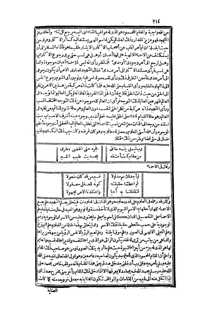 futmak.com - Page 214 - from part One of the second Boulaq edition